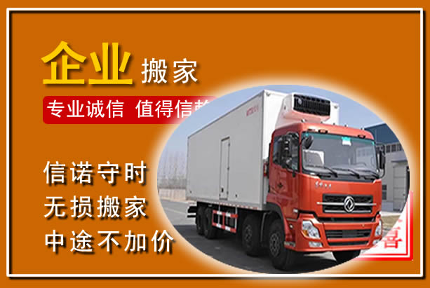 绥中工厂单位搬迁