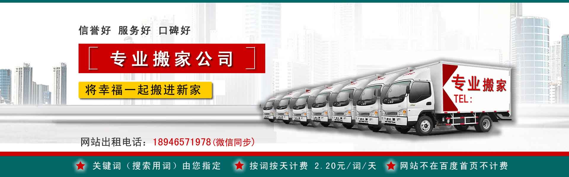 绥中搬运搬家动态